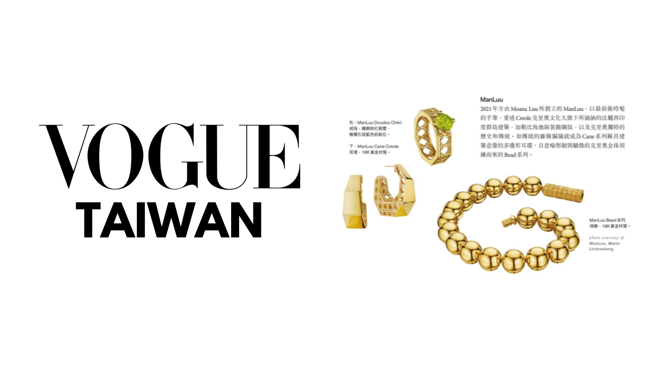Vogue Taiwan - April 2023